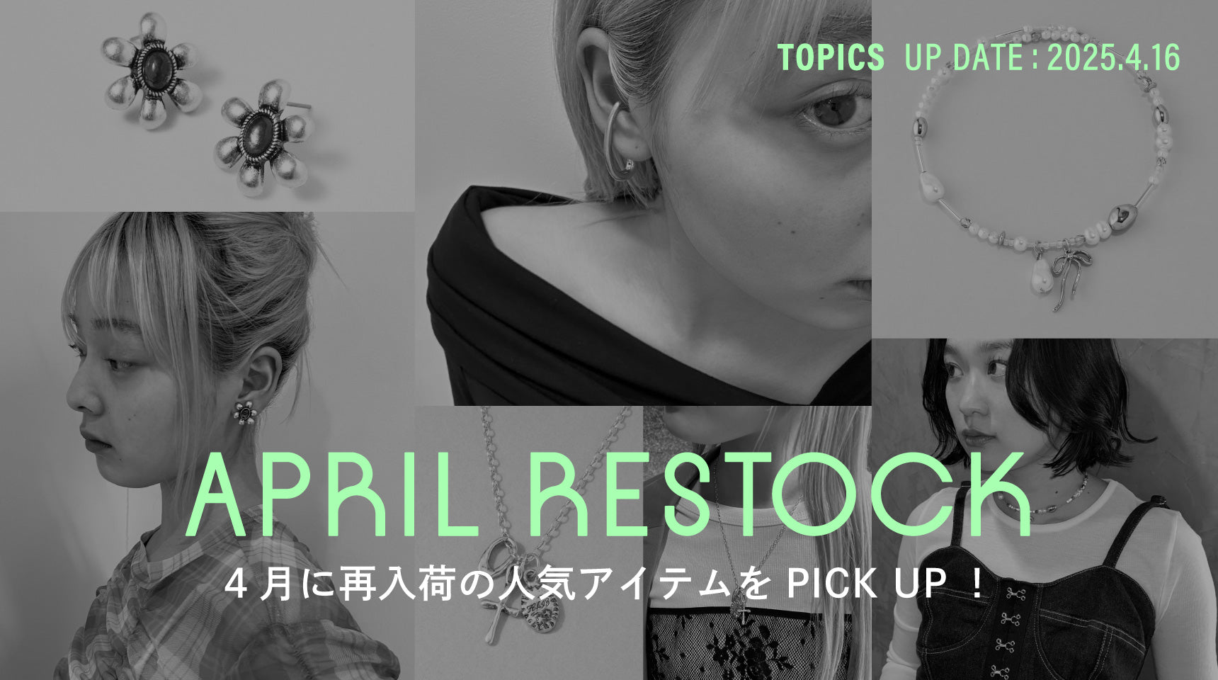 A*i様 アクセサリーまとめ売り APRIL RESTOCK – GOLDY Onlinestore
