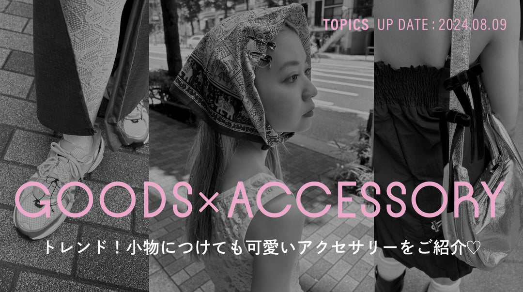 GOODS×ACCESSORY