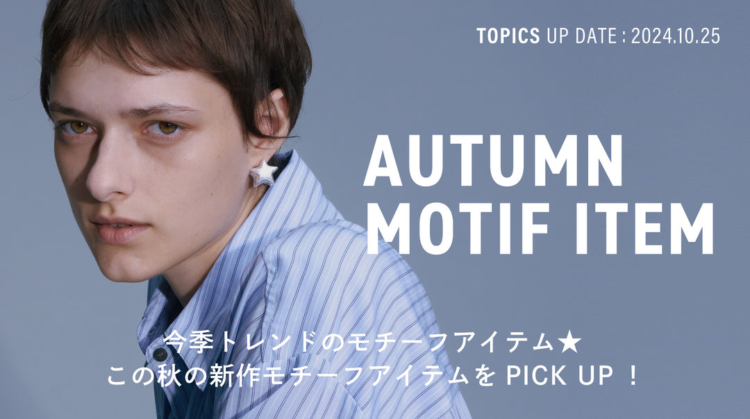 AUTUMN MOTIF ITEM