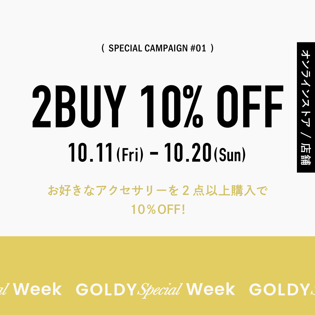 GOLDY | SPECIAL CAMPAIGN - 2BUY "10％ OFF"