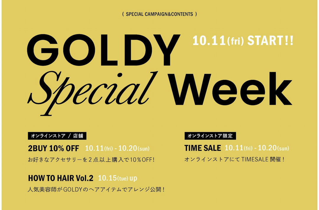 GOLDY SPECIAL WEEK開催！！