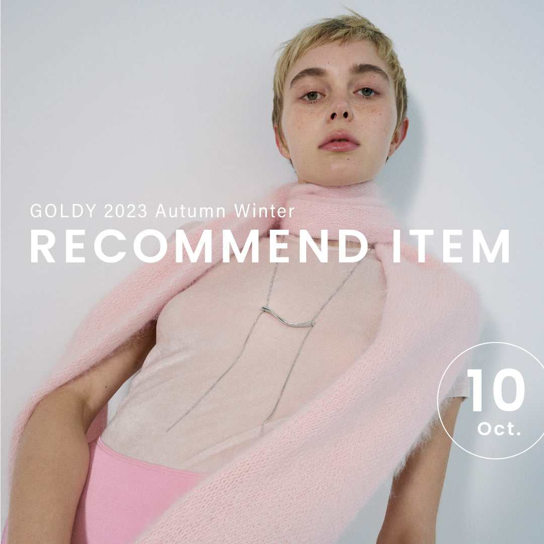 GOLDY ｜October 2023 "RECOMMEND ITEM"