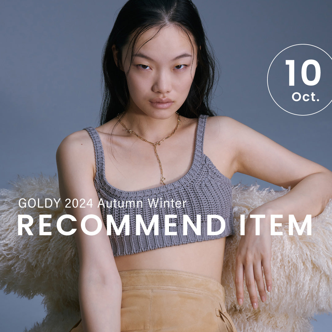 GOLDY ｜October 2024 "RECOMMEND ITEM"