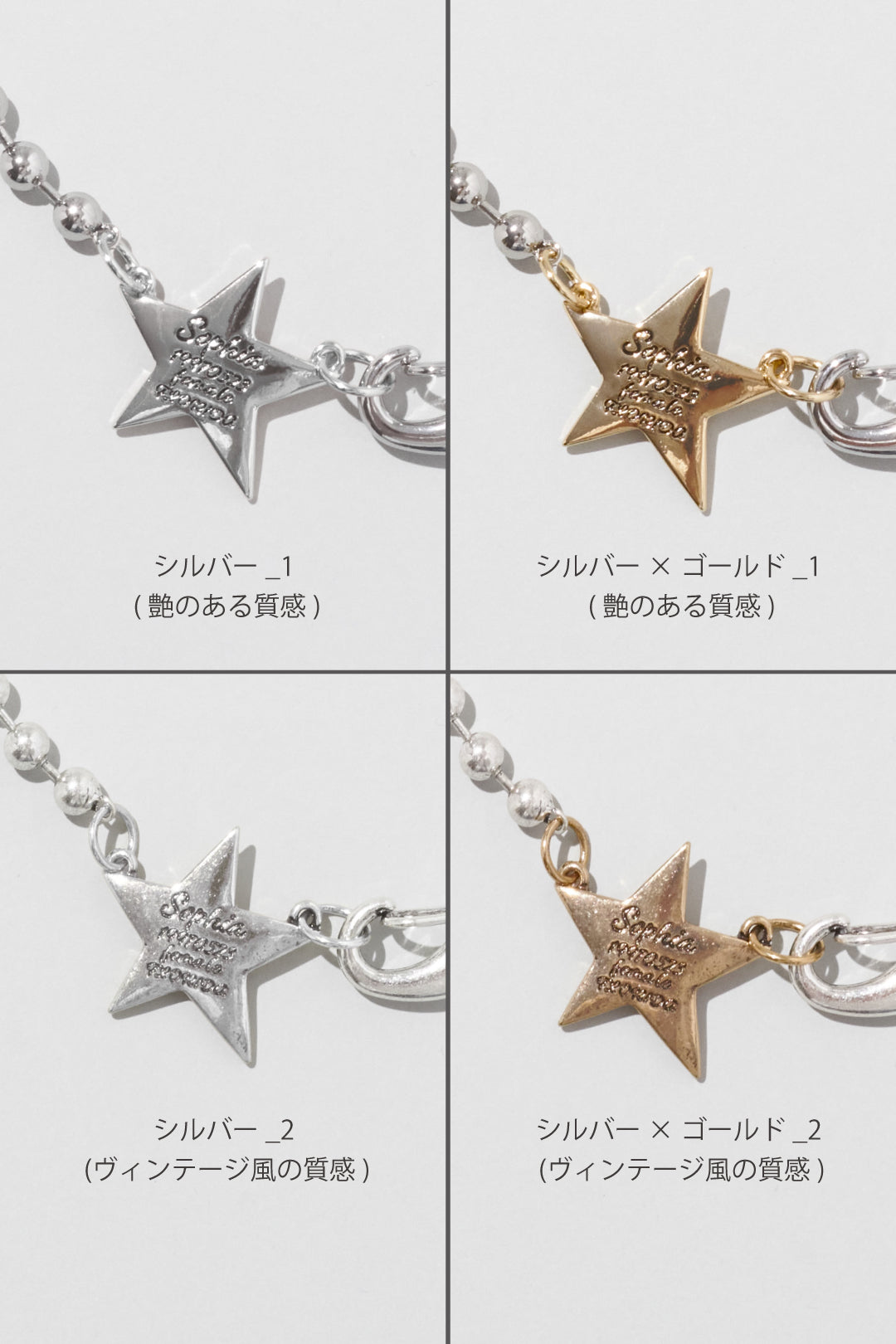 ソフィア スター ID プレート ブレスレット